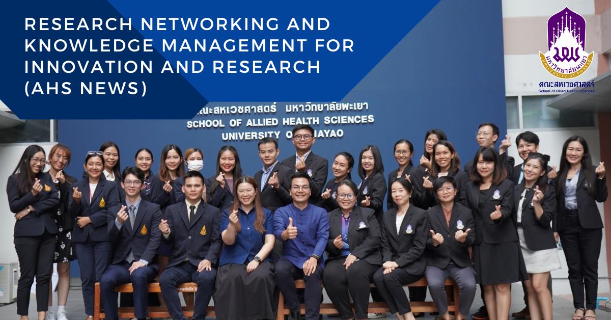 Research Networking and Knowledge Management for Innovation and Research (AHS News) 
